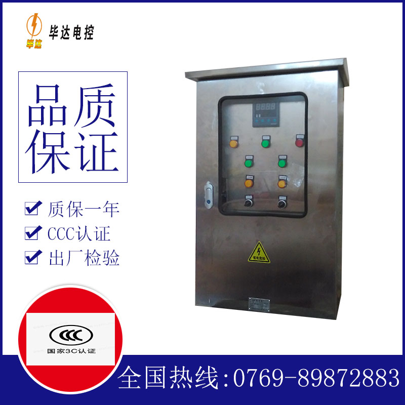 右江控制箱