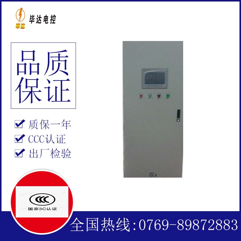 右江变频控制箱