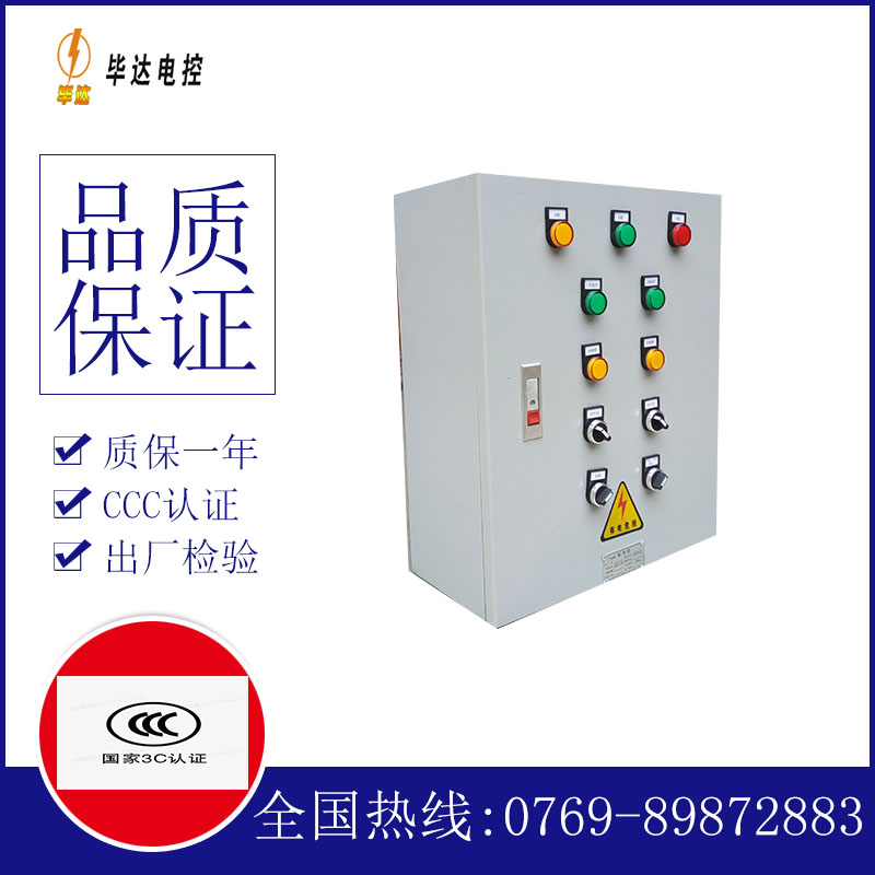 右江一用一备控制箱